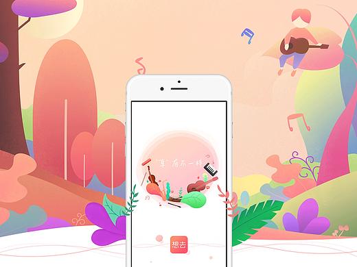 啊啾的「想去」APP重设计