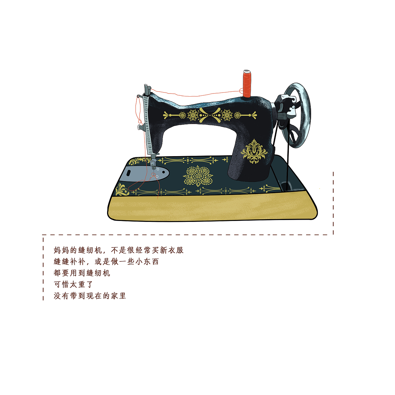 绘本《童年的时光机》