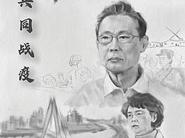 众志成城 共同战斗