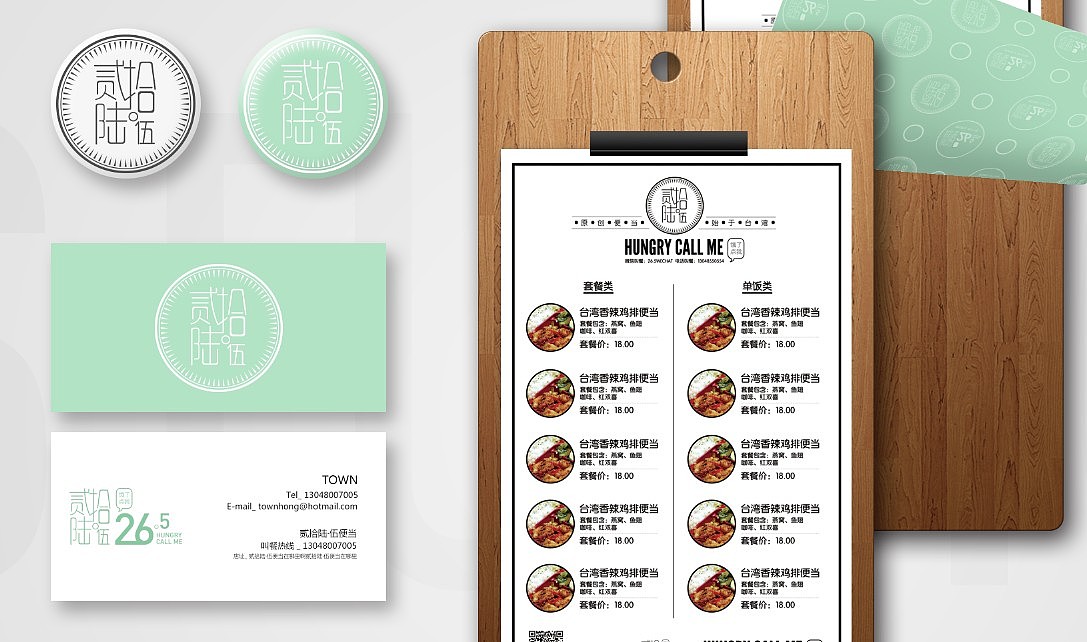 26.5便当VI设计（图ZMTYxMzkwMzY=） - 品牌 - 站酷设计师Town1991原创素材 - 站酷ZCOOL