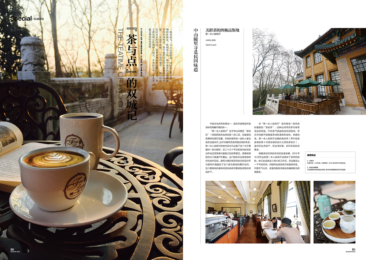 《EDGE 现代画报》2016.4.1（图ZNDU4NDcwMjA=） - 书籍/画册 - 站酷设计师顾小白原创素材 - 站酷ZCOOL