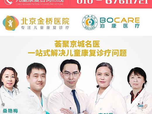 金桥医院wap首页