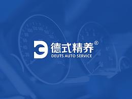 德式精養(yǎng)品牌形象升級(jí)