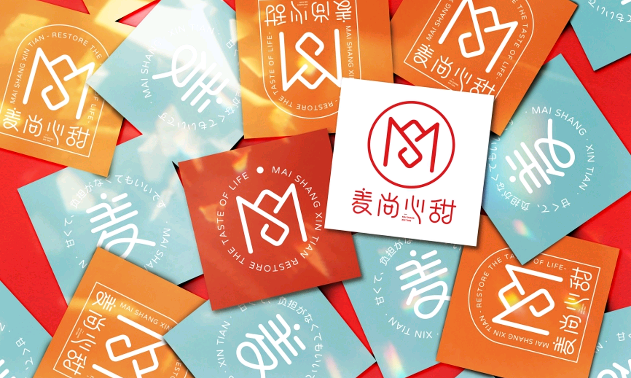 师朴平面作品|麦尚心甜（图ZMjY3MTc0MzY4） - 品牌 - 站酷设计师师朴设计工作室原创素材 - 站酷ZCOOL