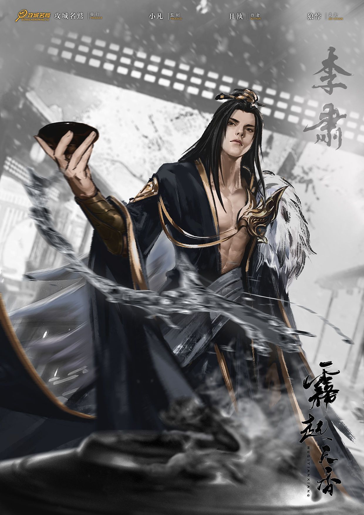 剧本杀《雾起天香》人物海报（图ZMzE2ODU3NDky） - 游戏原画 - 站酷设计师狼悖原创素材 - 站酷ZCOOL