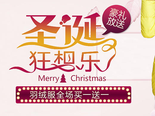 羽绒服banner（个人主页-ZMTY5MDM3MTI=） - 运营设计 - 站酷设计师Seal77原创素材 - 站酷ZCOOL