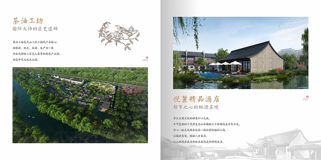 20200513 中式地产小镇手册（图ZMjA2MTY0OTA4） - 书籍/画册 - 站酷设计师小透明Bose原创素材 - 站酷ZCOOL