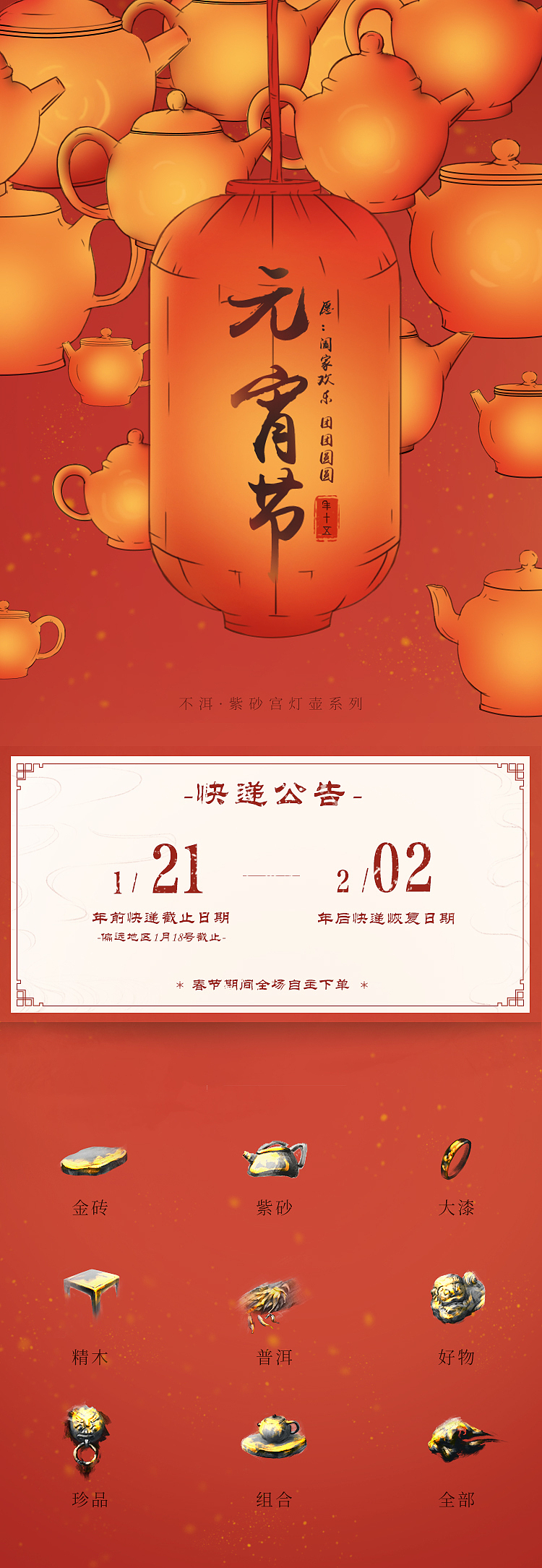 新年店铺界面（图ZMjI4MjQ4Mzc2） - 电商 - 站酷设计师二条小咸鱼呀原创素材 - 站酷ZCOOL