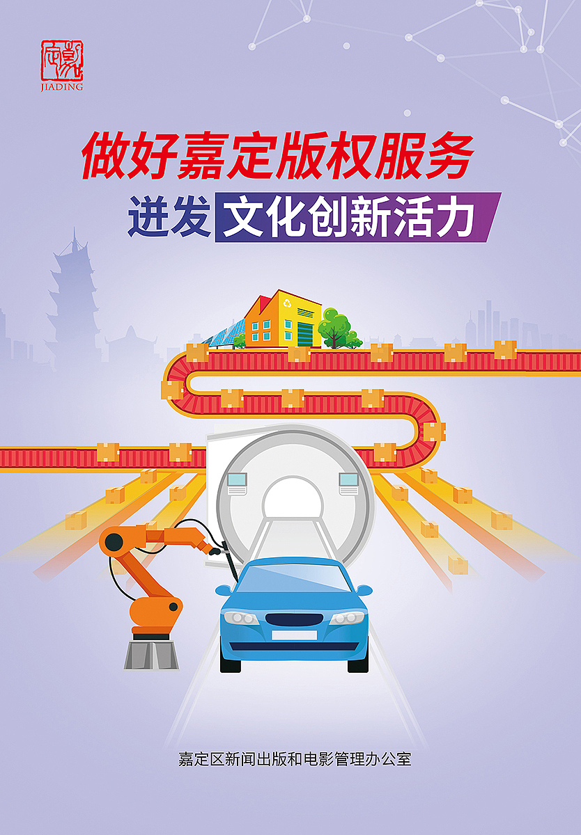 版权保护相关公益海报设计（图ZMjM3Mjc4MjA4） - 海报 - 站酷设计师Jockie_原创素材 - 站酷ZCOOL
