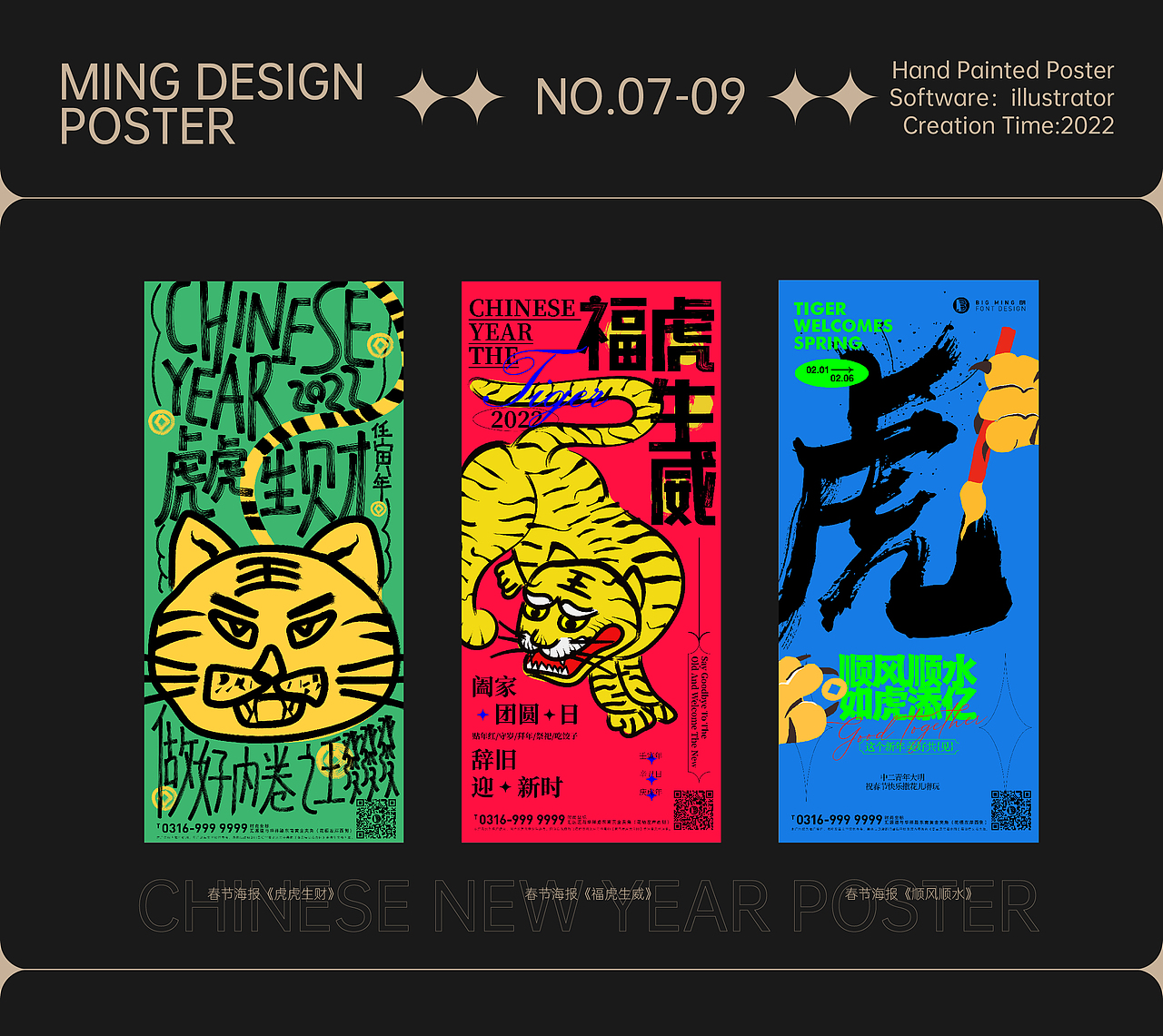 22年1-2月份海报合集（图ZMjg5ODkyODQ4） - 海报 - 站酷设计师大明的明天原创素材 - 站酷ZCOOL