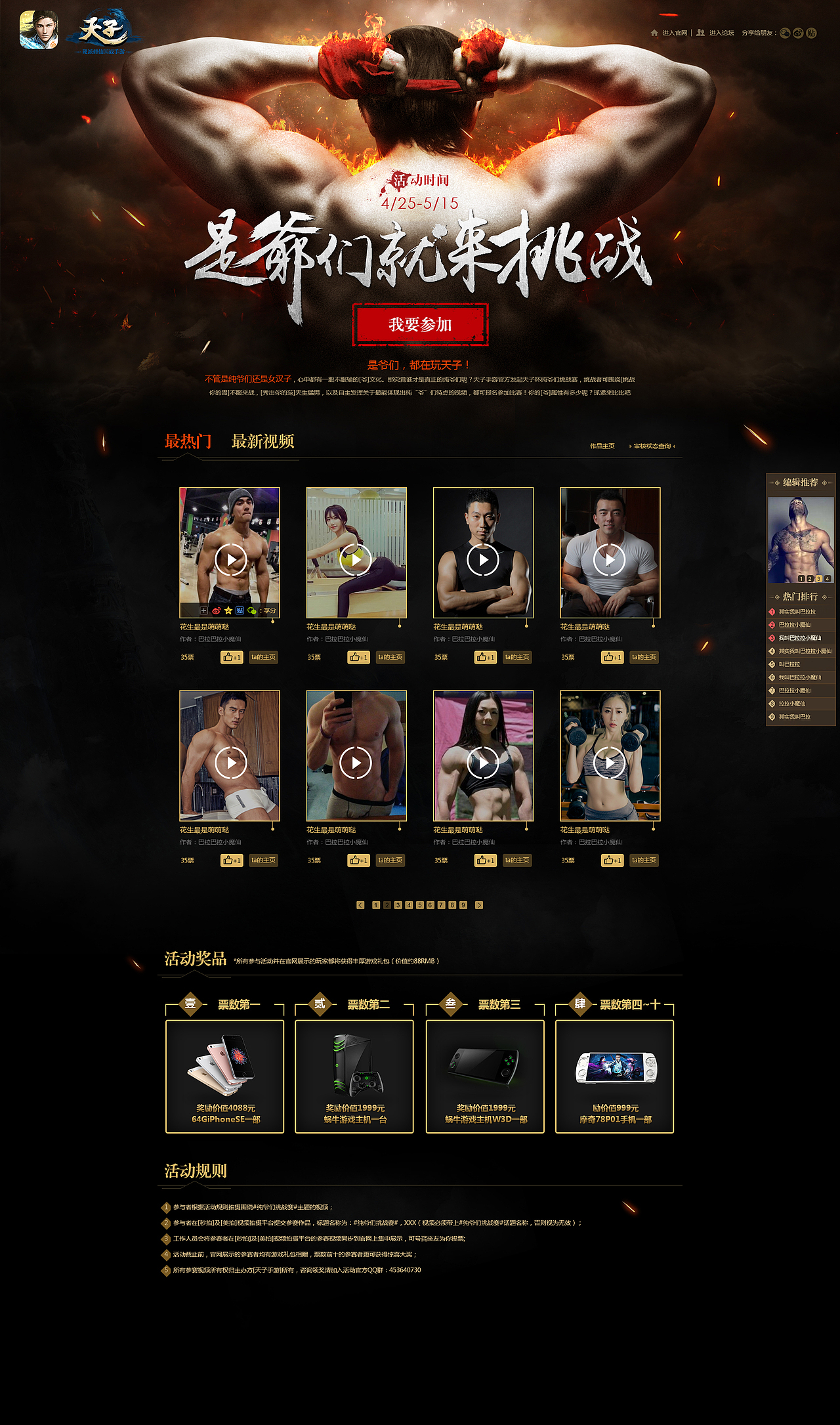 2016上半年作品（圖ZNTMxMzI0ODA=） - 游戲/娛樂 - 站酷設(shè)計師櫻花舞原創(chuàng)素材 - 站酷ZCOOL