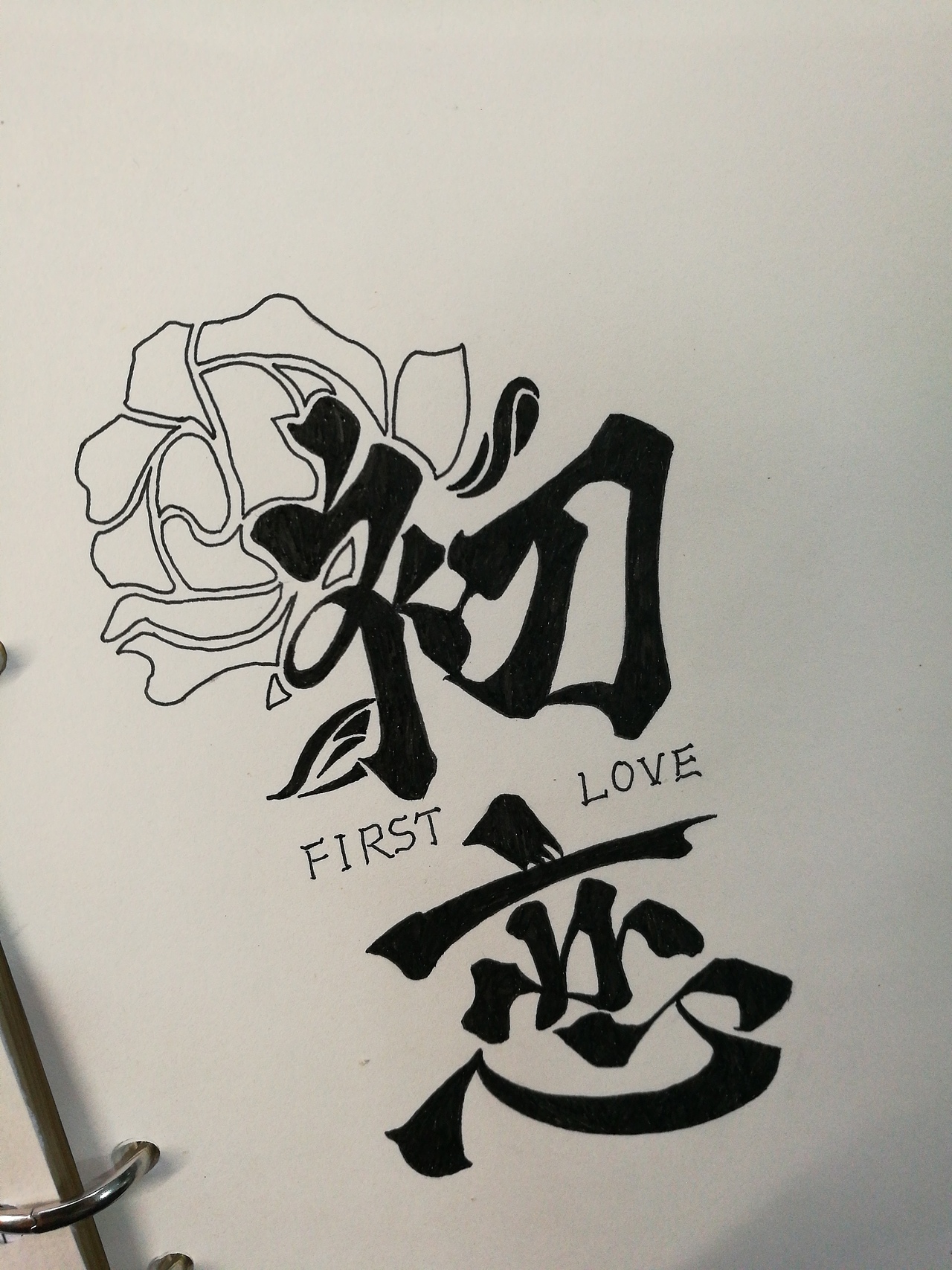 初恋|平面|字体/字形|品牌设计大庆_原创作品-站酷zcool