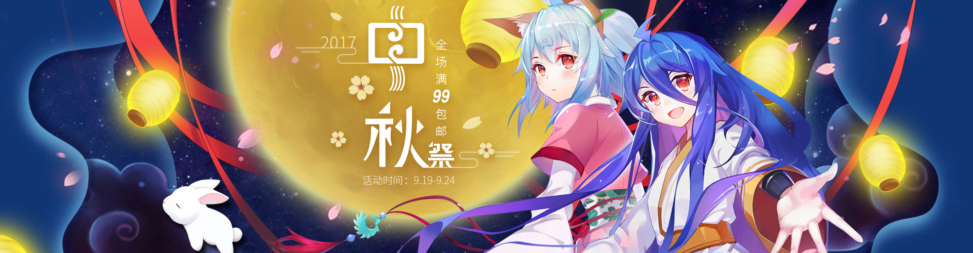 16年-18年 哔哩哔哩 bilibili 二次元类目banner / kv|网页|运营设计|