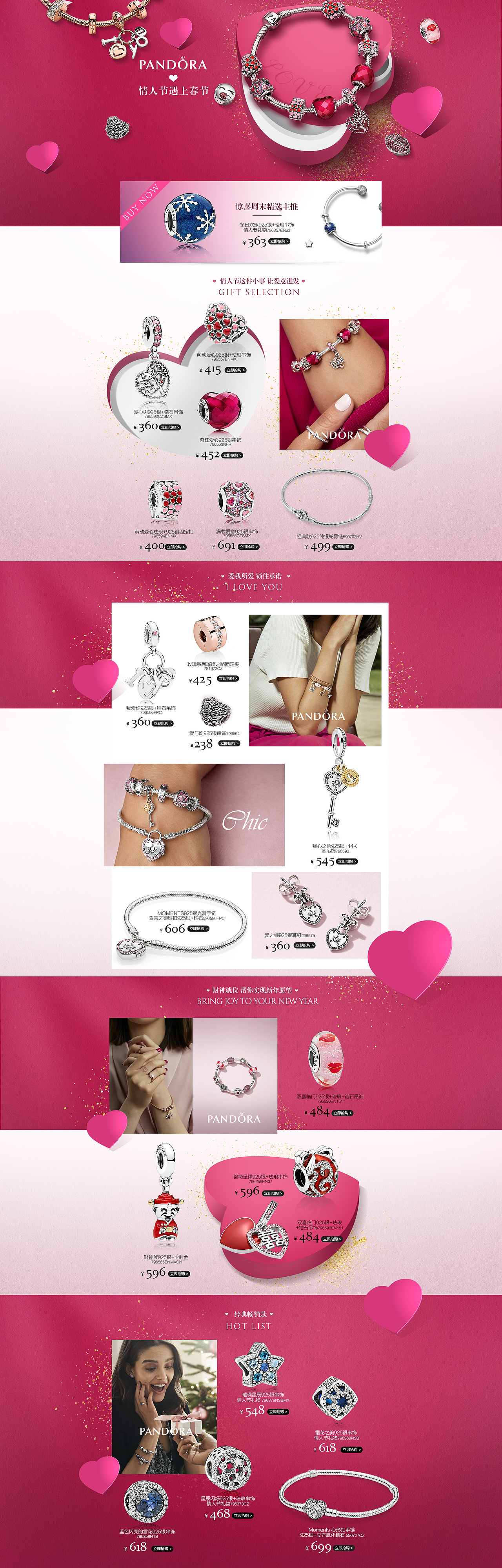 潘多拉珠宝 唯品会汇总（图ZMTIzODI1Nzc2） - 电商 - 站酷设计师rabbit1019原创素材 - 站酷ZCOOL