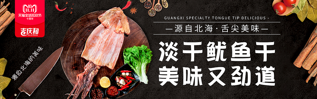 一波原创双11钻展图