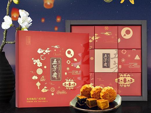 五芳斋月饼详情页