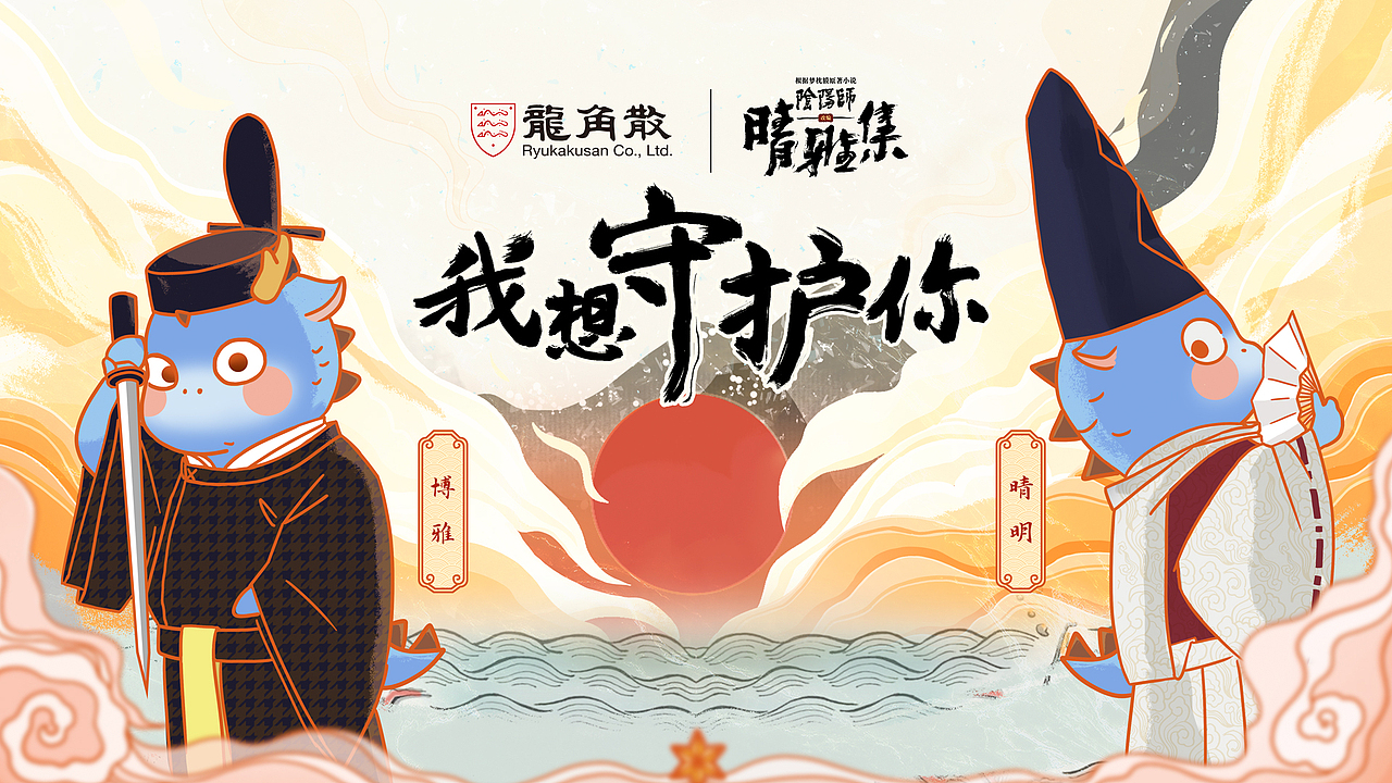 电影联名活动插画海报（图ZMjUxMjEyNjgw） - 商业插画 - 站酷设计师毛毛是个虫原创素材 - 站酷ZCOOL