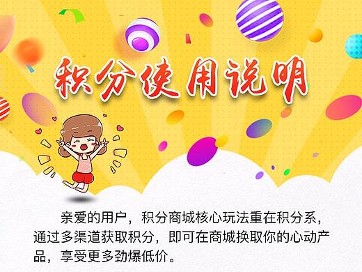 宝宝余商城改版页面汇总