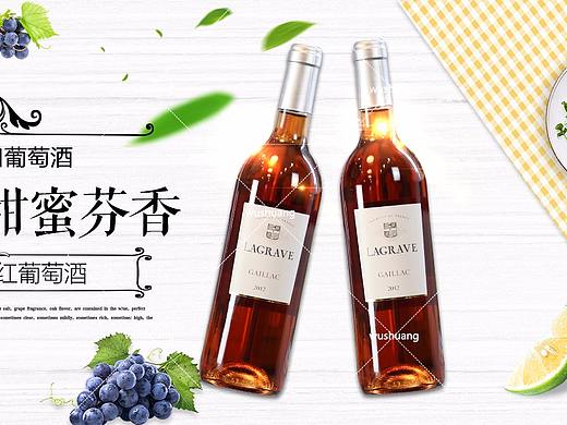 红酒海报
