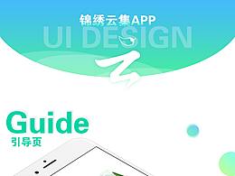 APP页面整理
