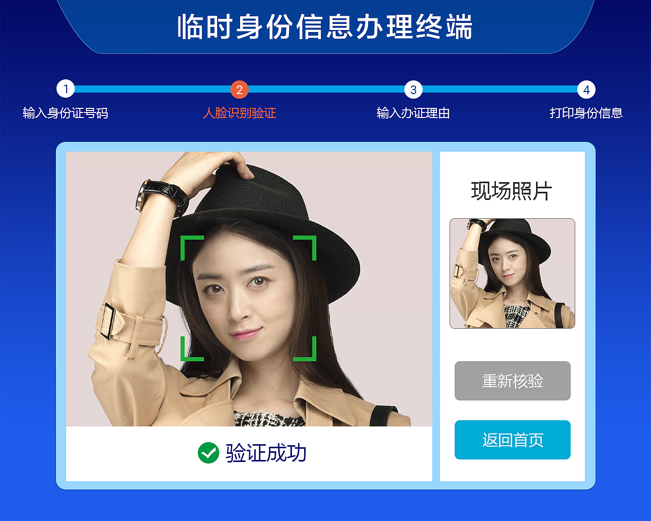 临时身份信息证明（图ZMjA0MDkxOTg0） - 工业用品/机械 - 站酷设计师美德Rose原创素材 - 站酷ZCOOL