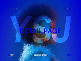 YSJ_詳情頁[視覺作品分享]