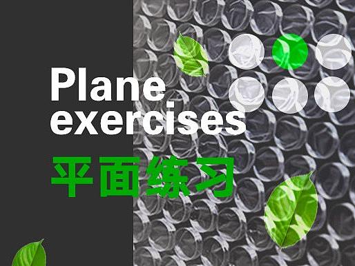 平面练习（个人主页-ZNTE0NzQ5MzY=） - 海报 - 站酷设计师wshuoduima原创素材 - 站酷ZCOOL