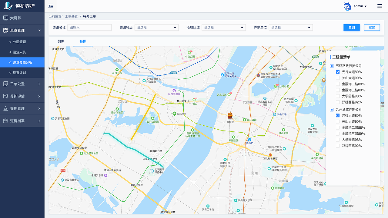 道桥巡查养护系统（图ZMjY1OTc0MTM2） - 软件界面 - 站酷设计师haohaov5原创素材 - 站酷ZCOOL