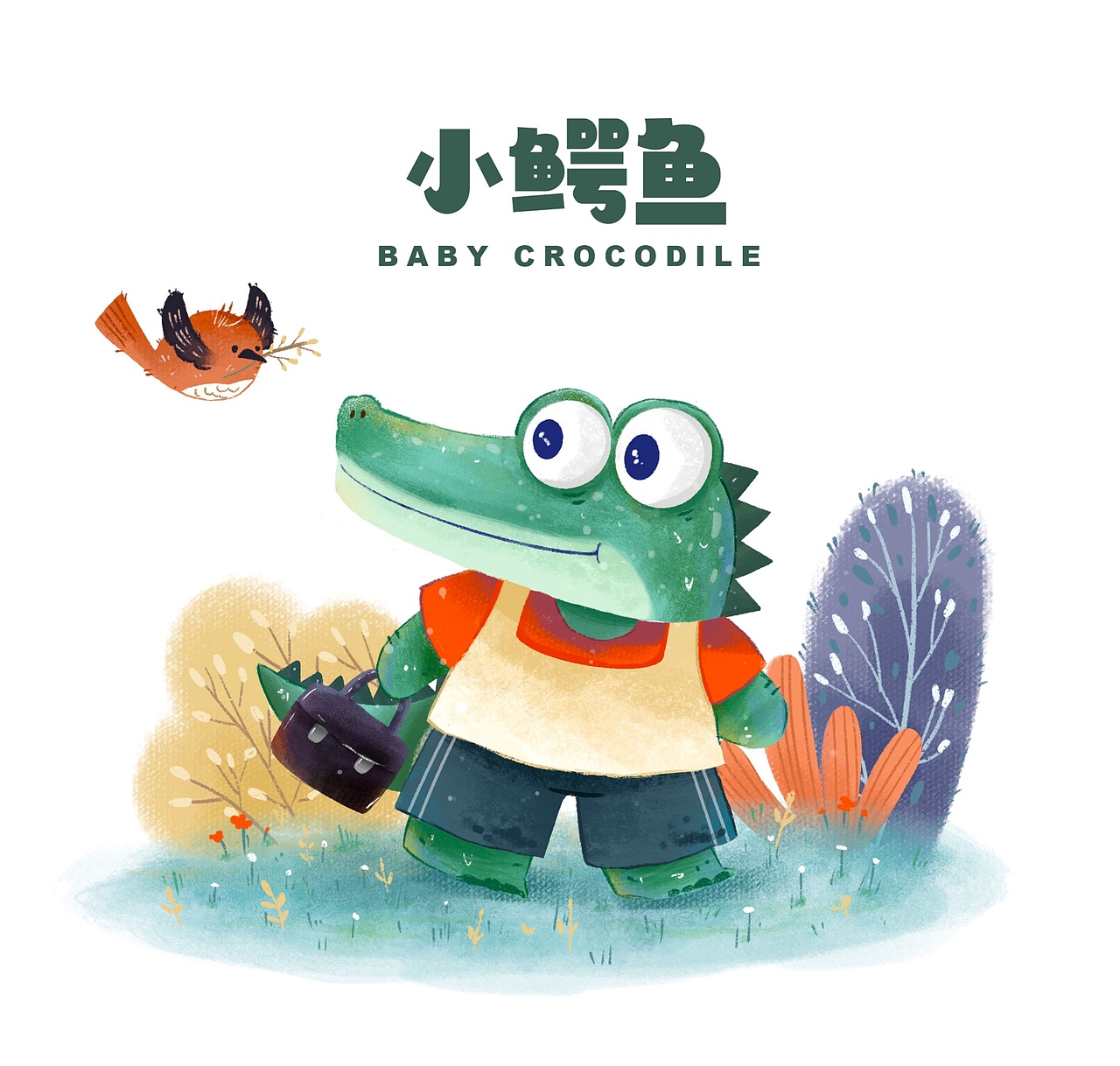 小鳄鱼与小松鼠皮皮的旅行第一章合集/原创儿插/插画