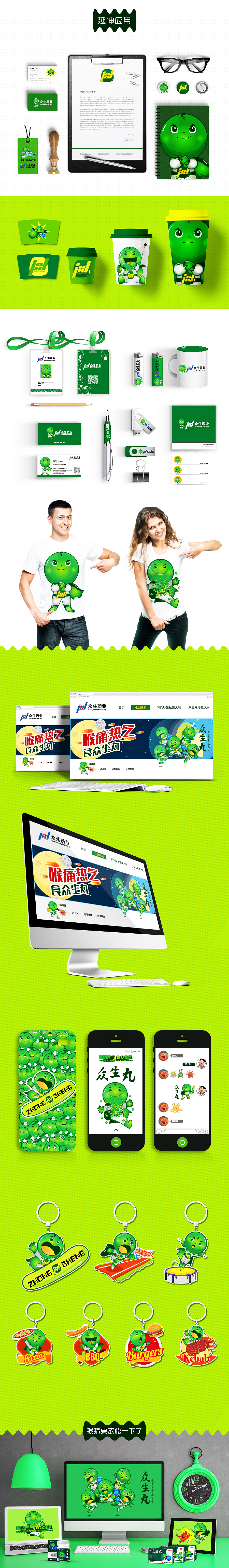 众生小丸(图ZMzQ1NjkxMzY=) - 品牌 - 站酷设计师潘尼pany原创素材 - 站酷ZCOOL