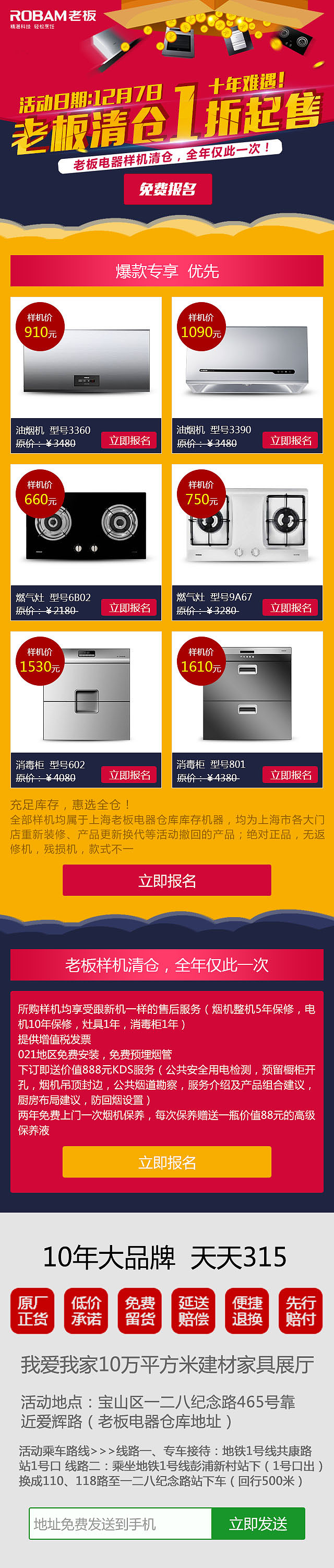 移动端专题页面