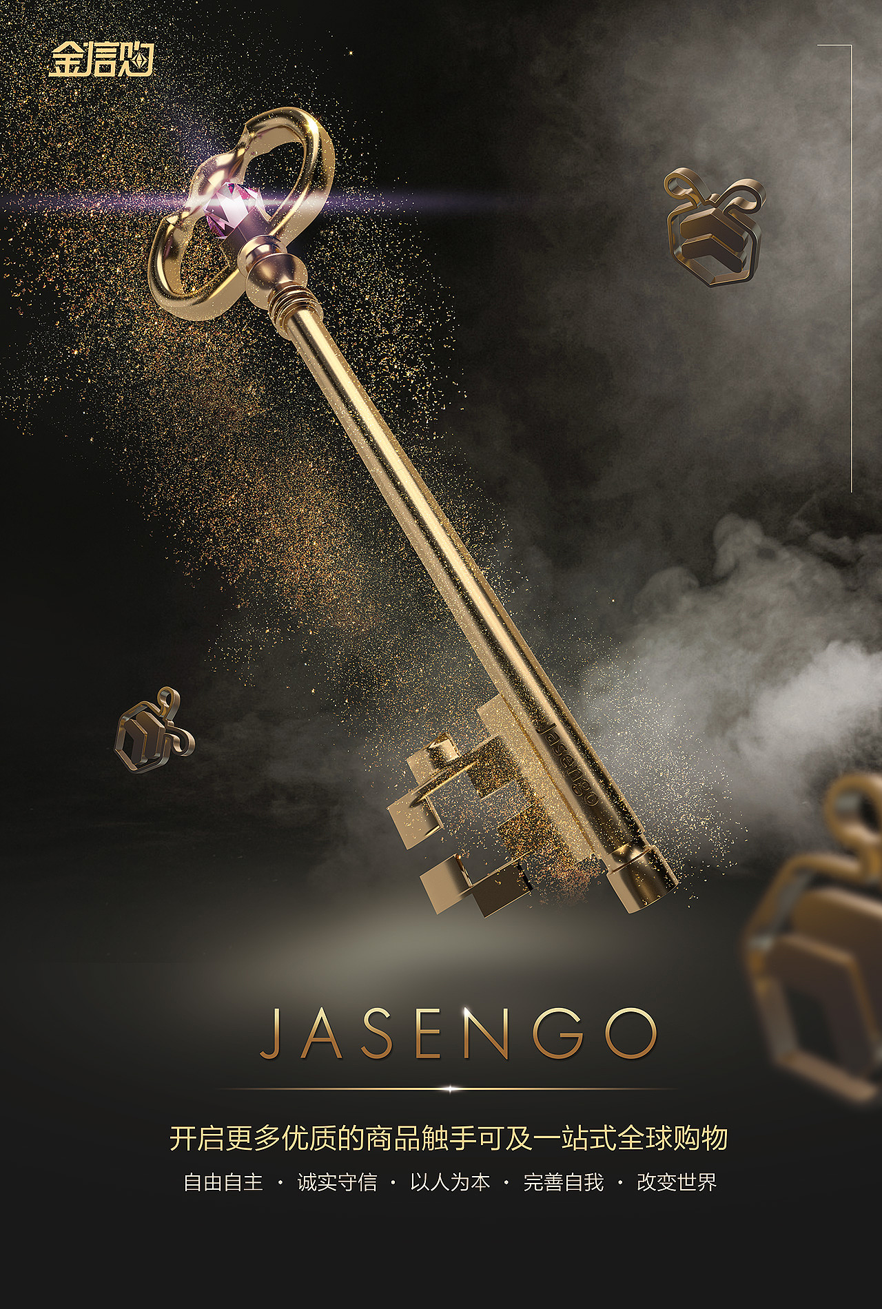 公司海报哦平面广告设计