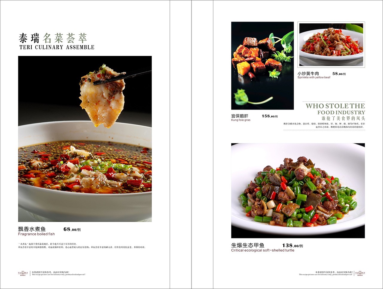 酒店菜谱设计（图ZMTEzNDMxMzE2） - 书籍/画册 - 站酷设计师草根设计师筱宴紫原创素材 - 站酷ZCOOL