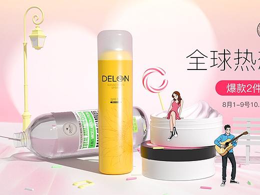 DELON京东七夕活动页面