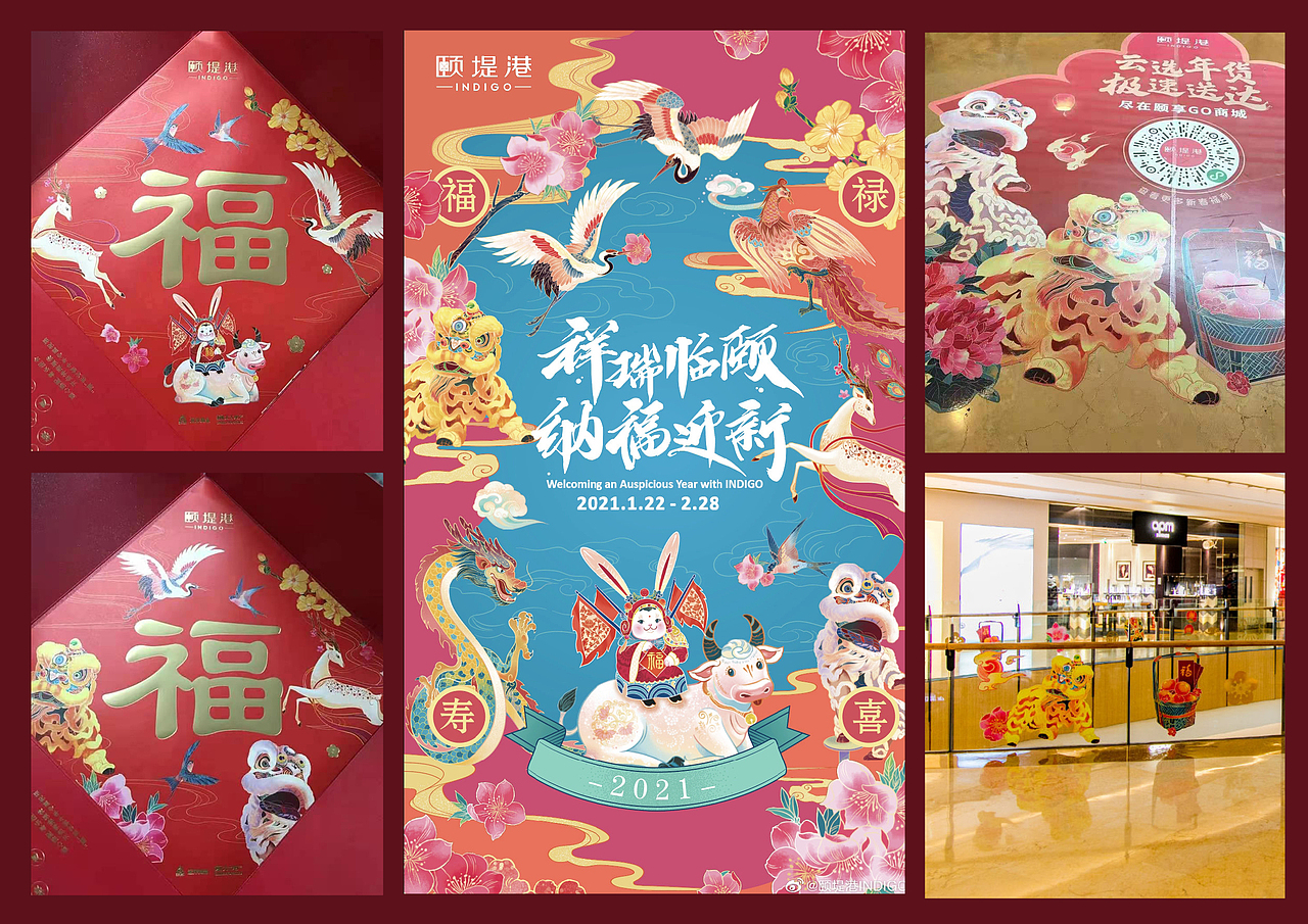 【祥瑞临颐】北京颐堤港CNY主视觉（图ZMjQzOTczMzEy） - 商业插画 - 站酷设计师唐意TY原创素材 - 站酷ZCOOL