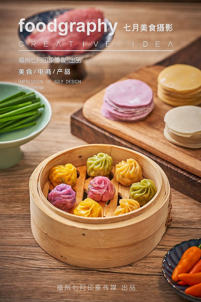 福鼎肉片美食拍摄