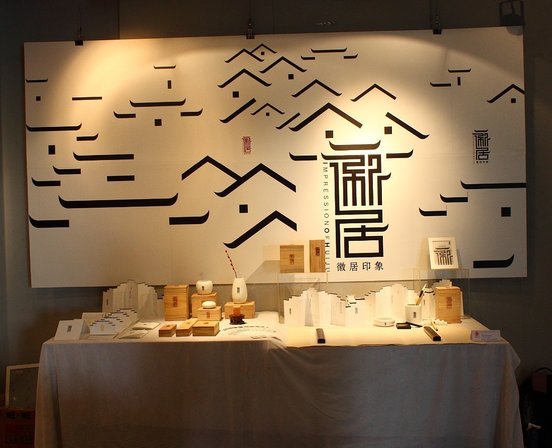 毕业作品展图片
