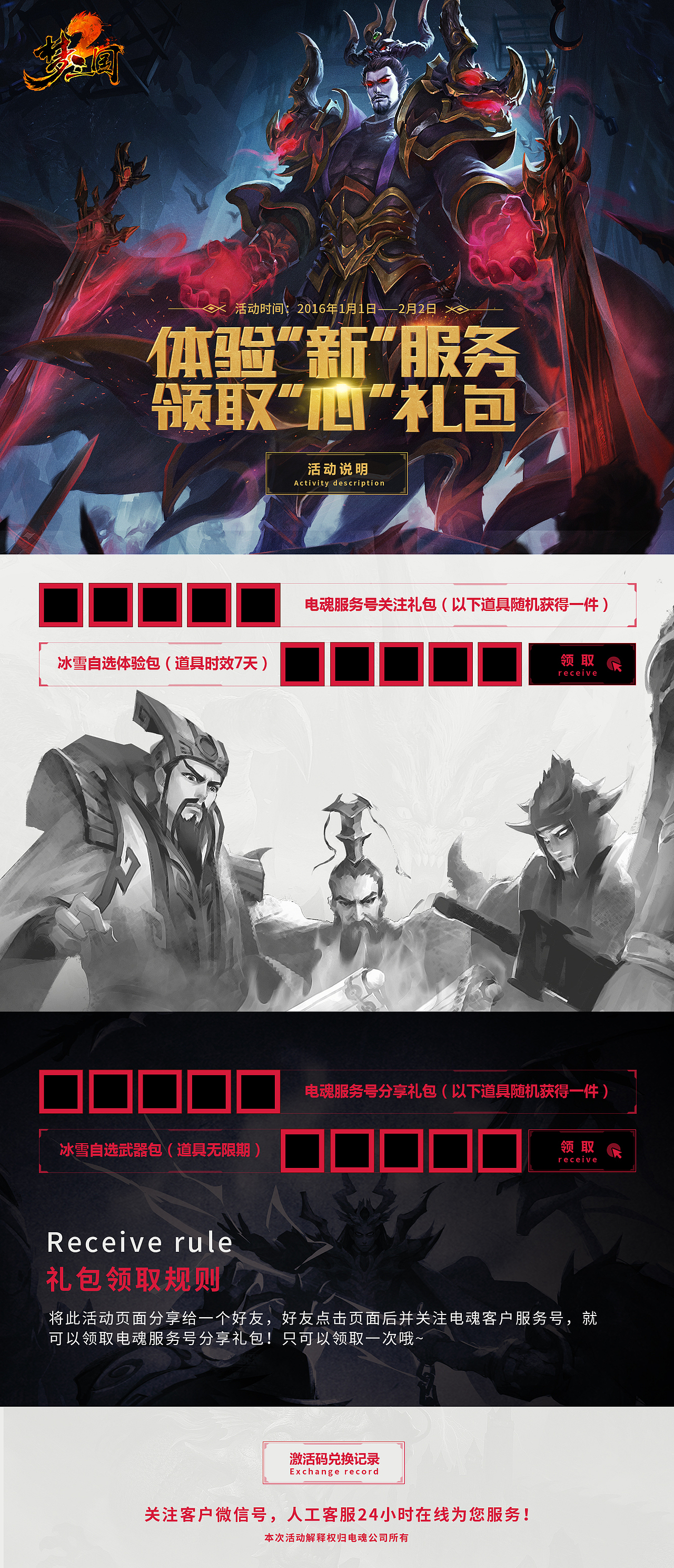 梦三国游戏专题（图ZNTY4MjkxNDg=） - 游戏/娱乐 - 站酷设计师tttgift原创素材 - 站酷ZCOOL