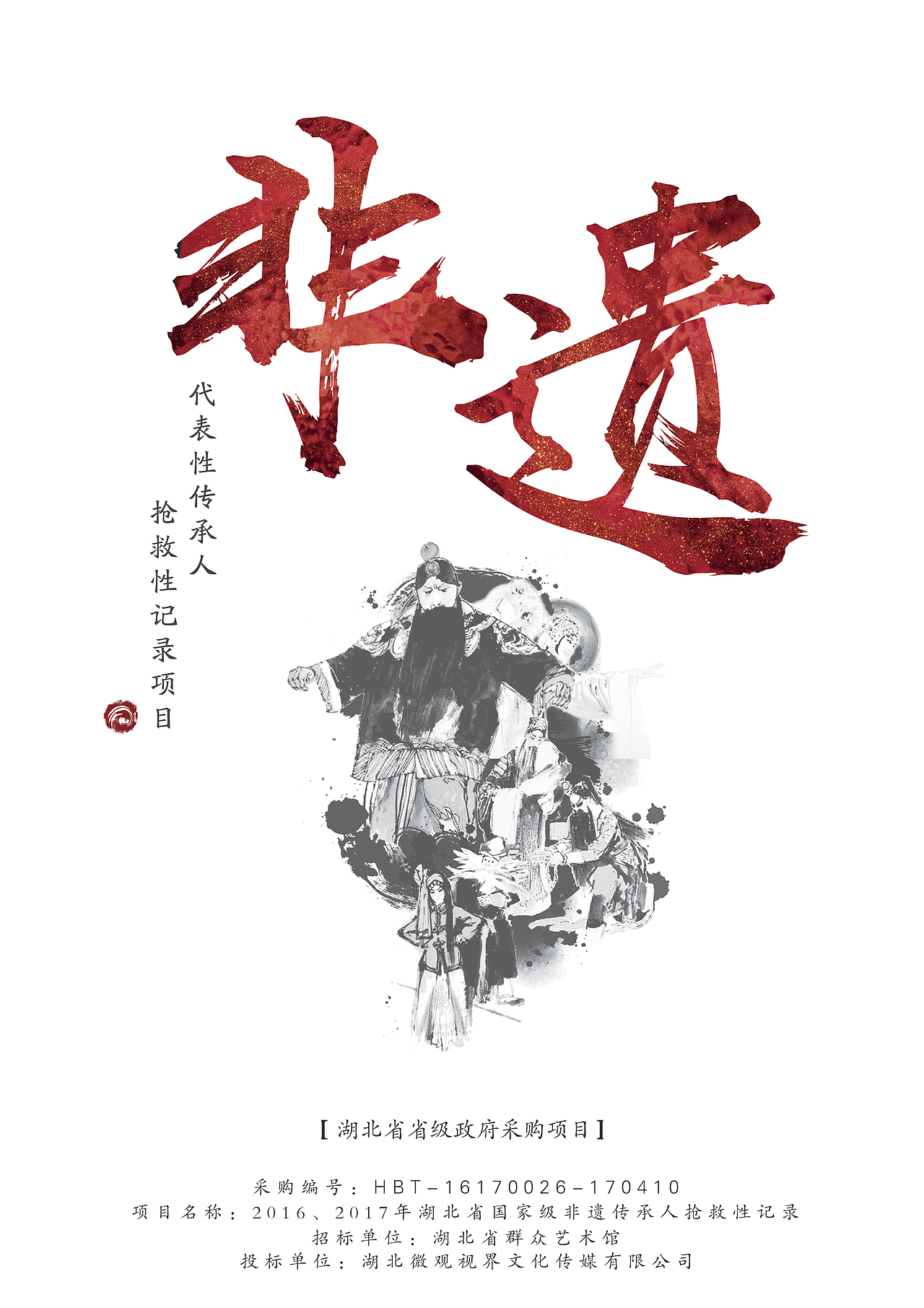标书封面一对（图ZNzc1MDI1NjQ=） - 宣传物料 - 站酷设计师任帝興原创素材 - 站酷ZCOOL
