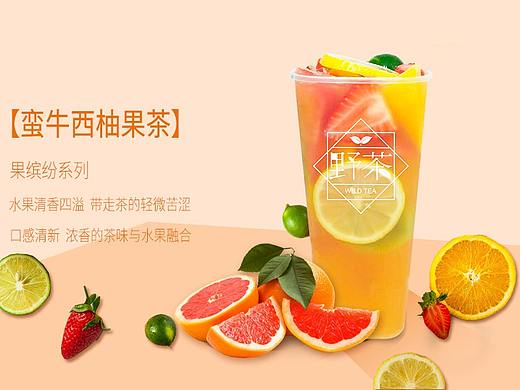 水果茶