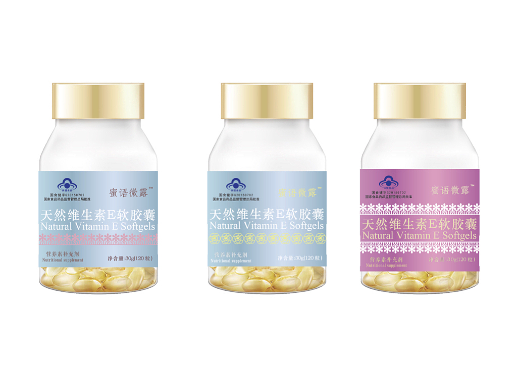 维生素B C E D包装设计提案（图ZMTQ0NTY3MDQ4） - 包装 - 站酷设计师格悟设计原创素材 - 站酷ZCOOL