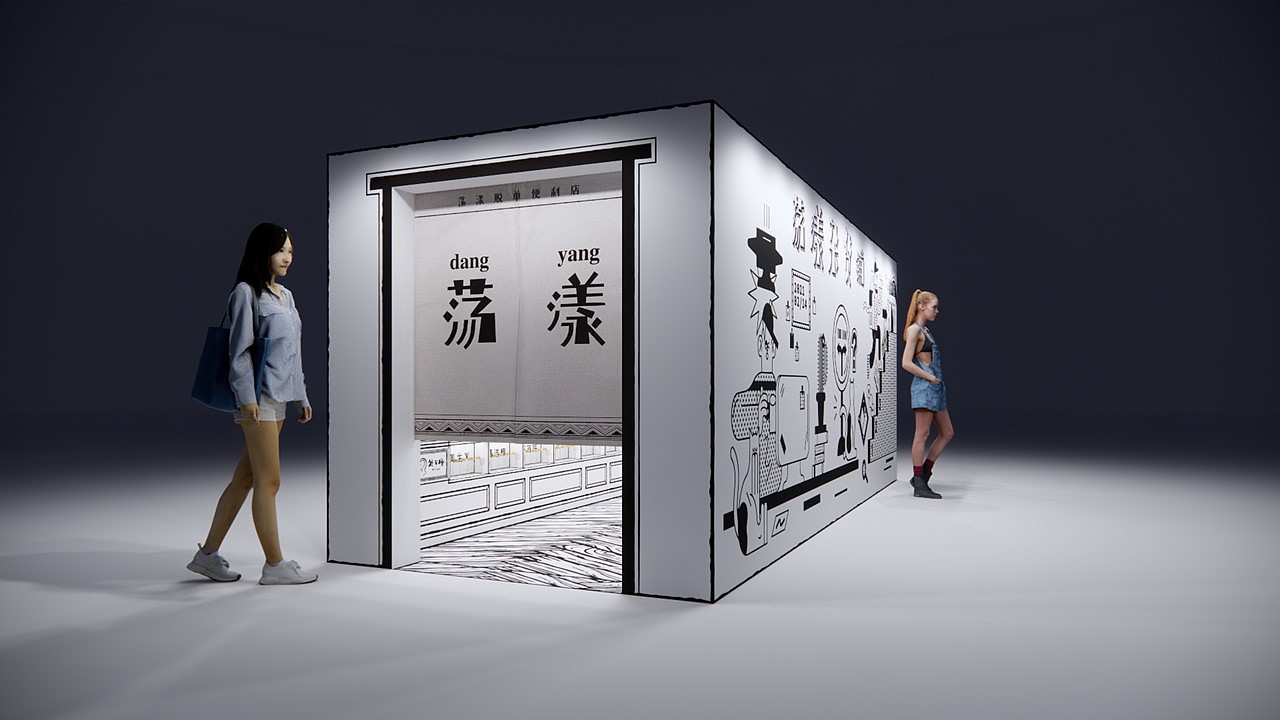 二次元脱单杂货铺