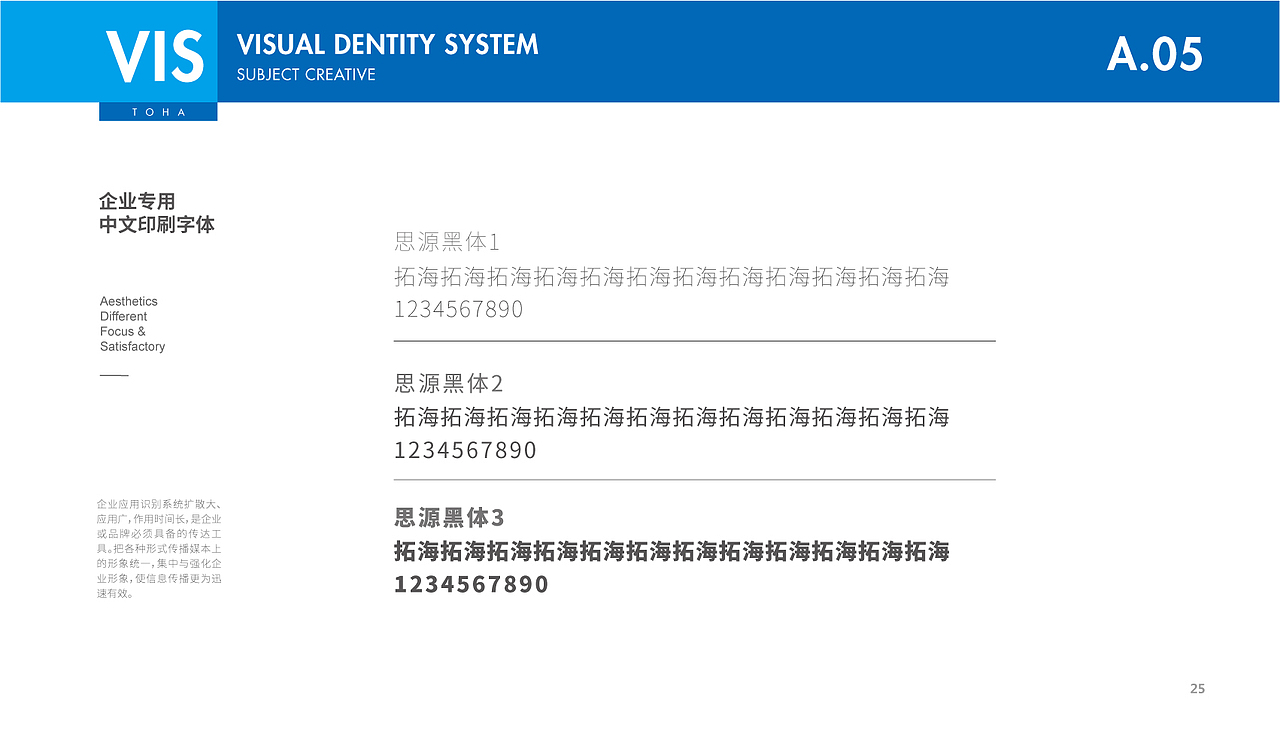 拓海置业品牌VIS系统设计（图ZMjc5MTIxODgw） - 品牌 - 站酷设计师橘鹿品牌设计原创素材 - 站酷ZCOOL