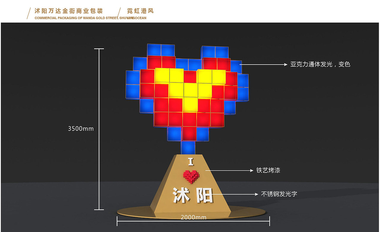 商业街美陈、主题街区（图ZMjExNDMwMDIw） - 其他三维 - 站酷设计师苏州商业美陈设计原创素材 - 站酷ZCOOL