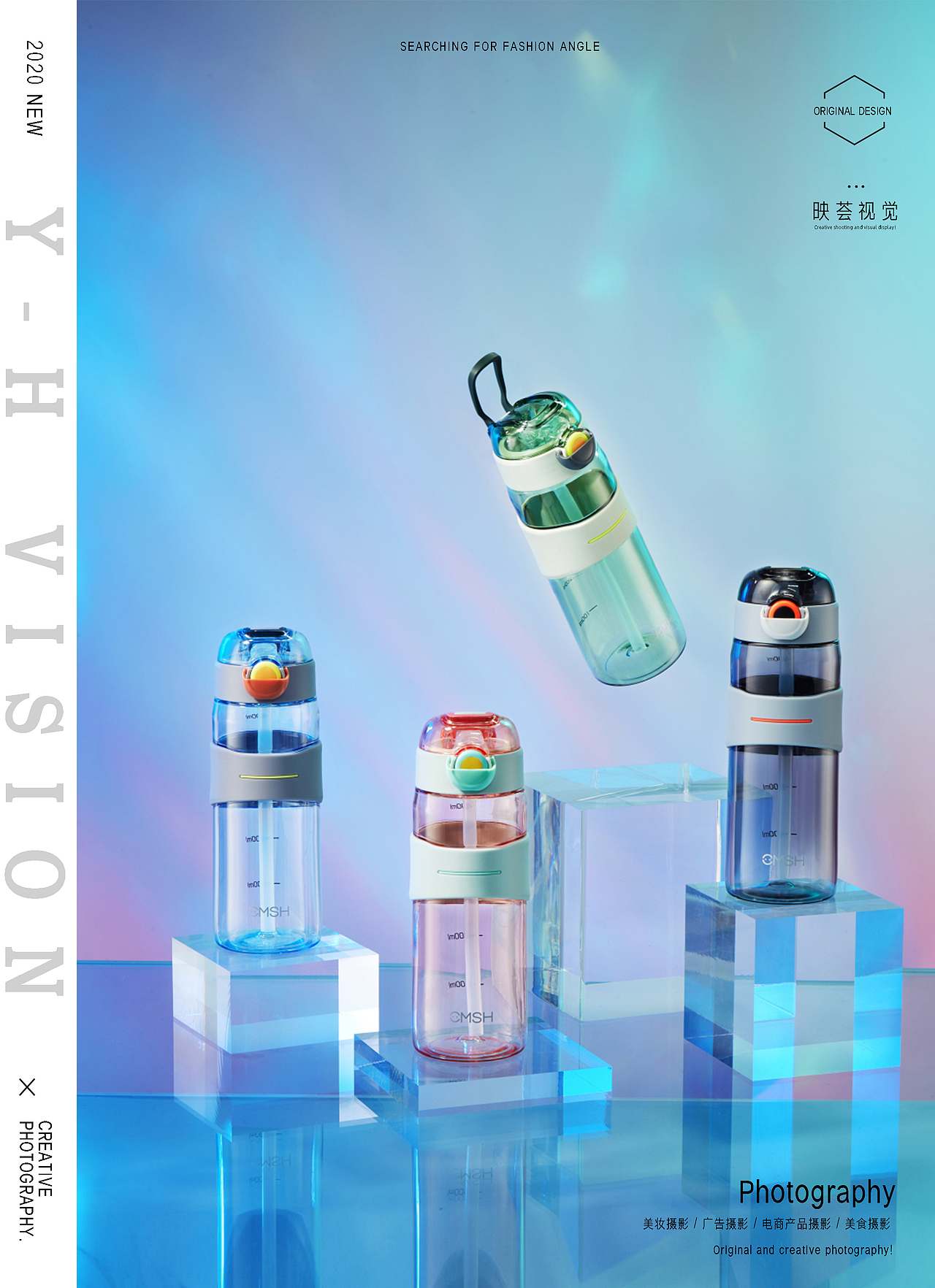 水杯 |多彩运动水杯产品拍摄（图ZMjM5NTYyNzcy） - 产品摄影 - 站酷设计师映荟视觉原创素材 - 站酷ZCOOL