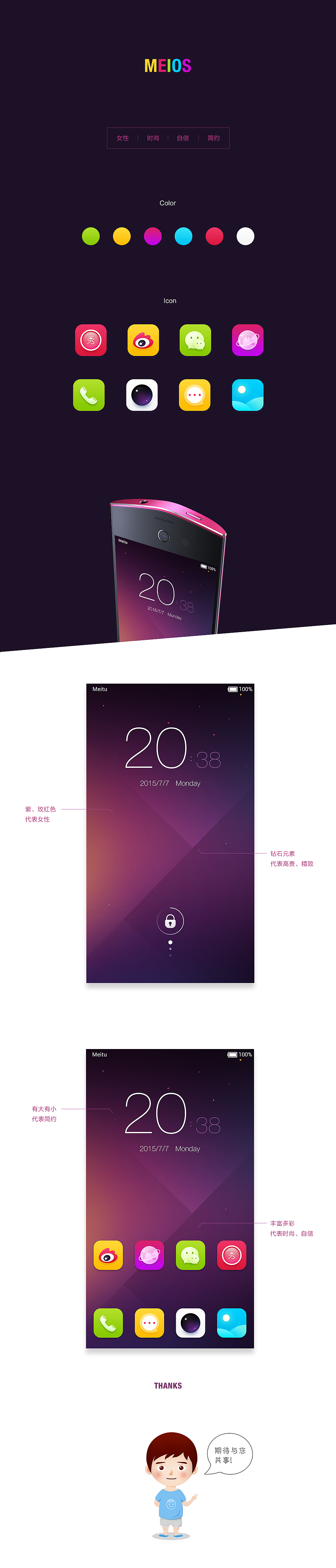 美图OS（图ZMzU0MTk1NDA=） - APP界面 - 站酷设计师木了个瓜原创素材 - 站酷ZCOOL