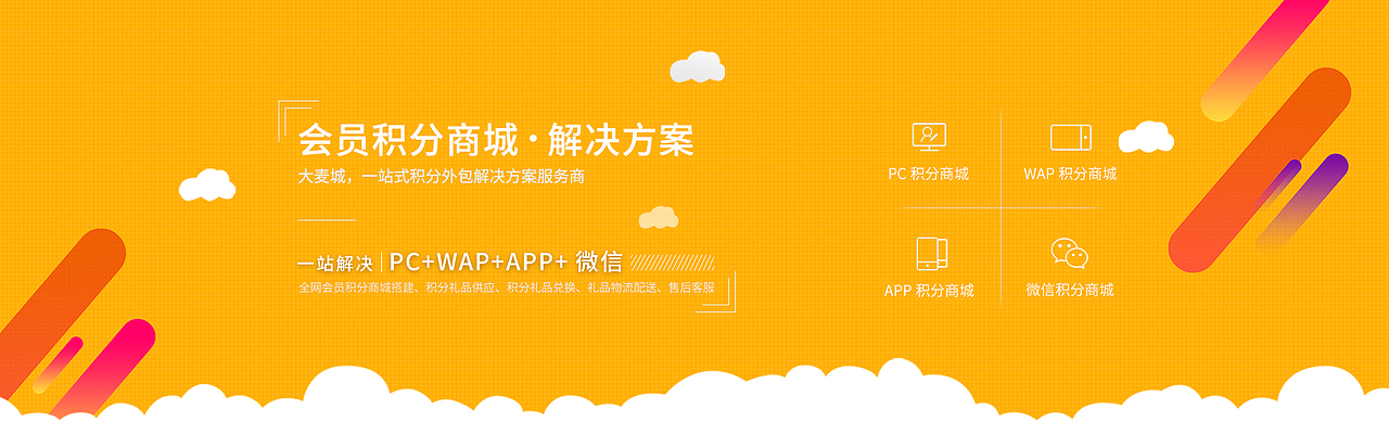 banner（积分商城搭建）（图ZODMwMjY2MjA=） - 运营设计 - 站酷设计师平常心看世界原创素材 - 站酷ZCOOL