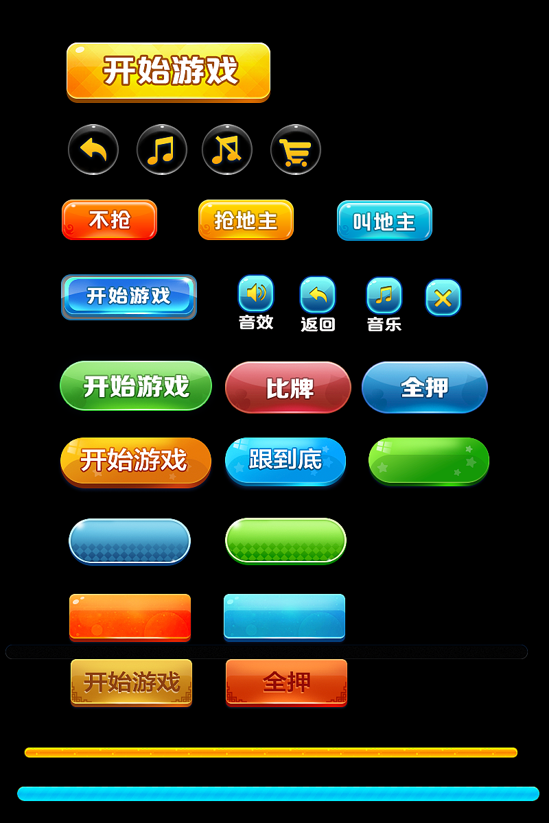 游戏图标（图ZMTA2NDA4MDYw） - 图标 - 站酷设计师七宝大人s原创素材 - 站酷ZCOOL