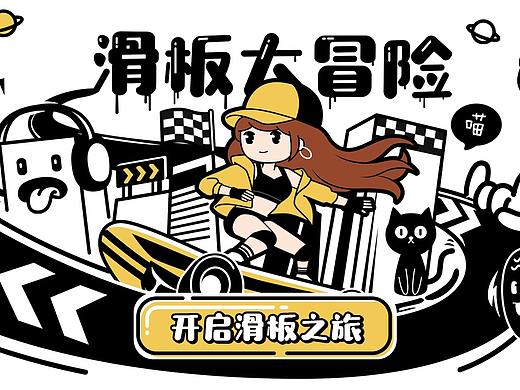 飞车滑板新版本H5