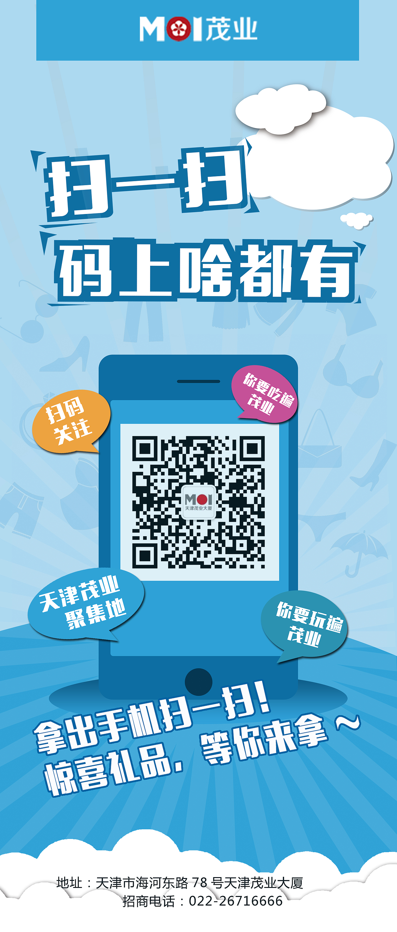 茂业工作作品（图ZMTMxNDczNzE2） - 宣传物料 - 站酷设计师啊旺仔原创素材 - 站酷ZCOOL